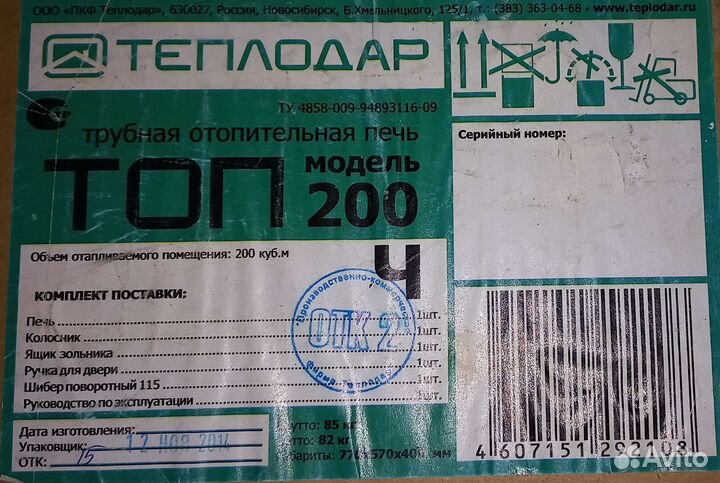 Печь топ-200 отопительная