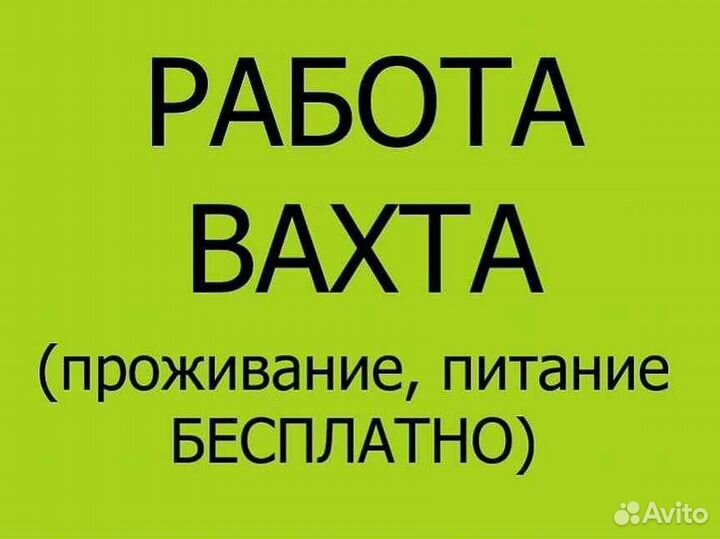 Подсобный рабочий-авансы-питание