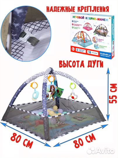 Развивающий коврик манеж