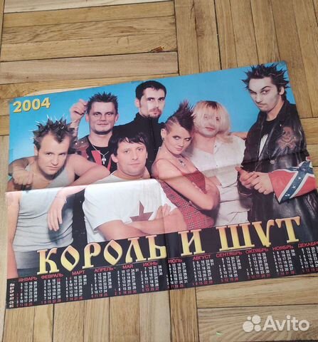 Плакаты король и шут 20 летней давности объявление продам