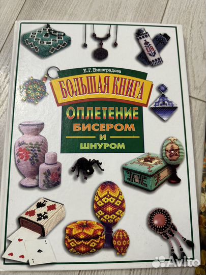 Оплетение бисером и шнуром