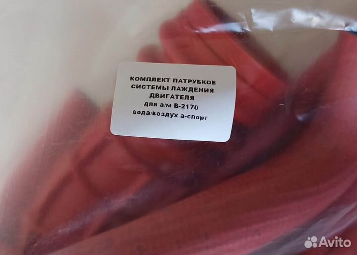 Патрубки двигателя ваз 2170 вода + воздух из 13 шт