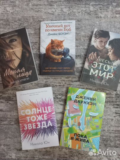 Книни young adult