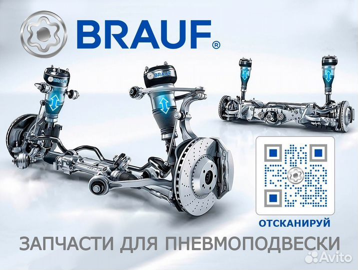 BMW E65 Сайлентблок задней пневмостойки