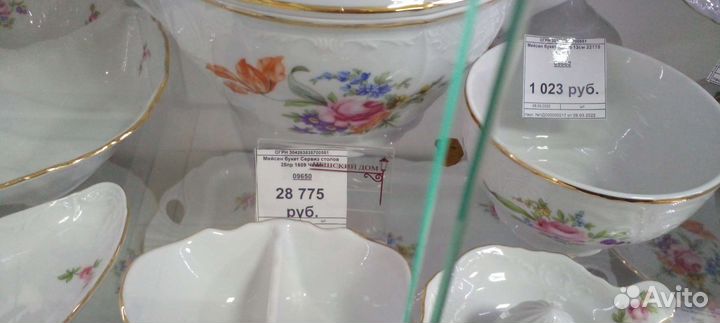 Набор столовой посуды