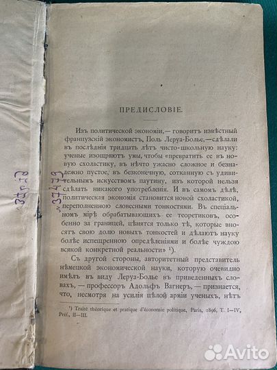 Антик.книга 