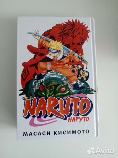 Книга Наруто