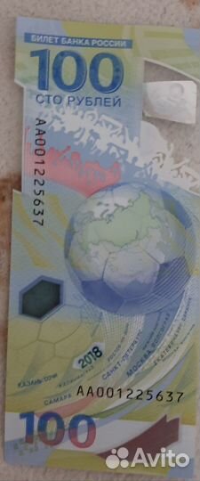 Купюра 100р сочи 2018