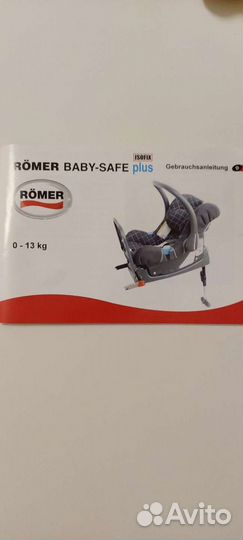 Автолюлька Romer baby-safe plus с базой isofix