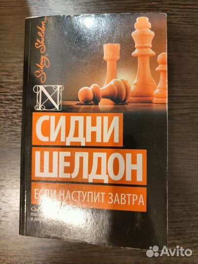 Шелдон:Если наступит завтра,Интриганка,Полночные в