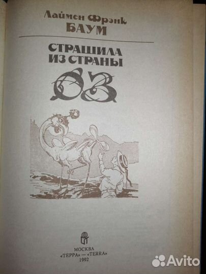 Книги для детей