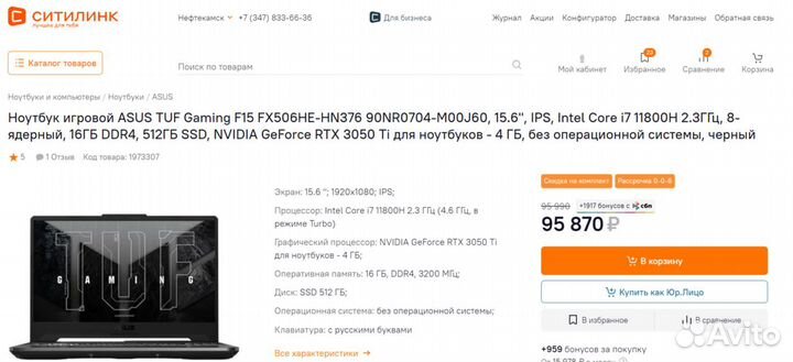 Новый Игровой ноутбук Asus TUF Gaming F15 3050Ti