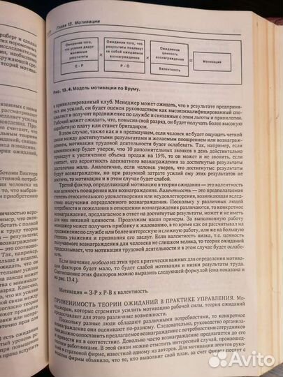 Книга Основы менеджмента