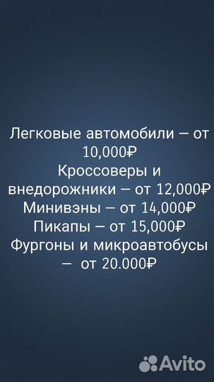 Химчистка салона автомобиля