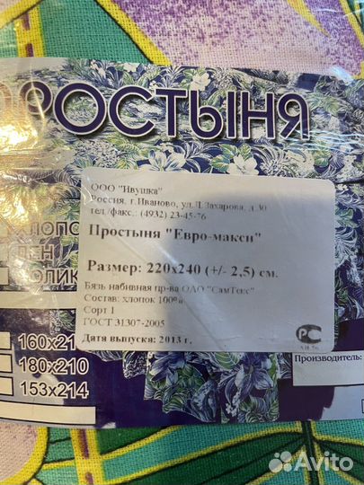 Простынь на резинке