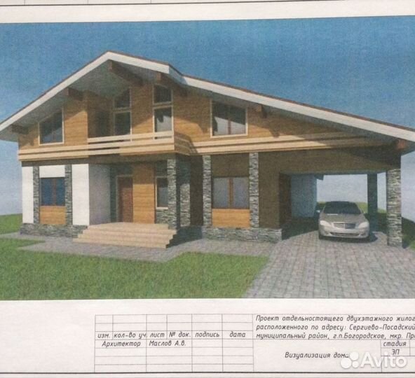 Продам готовый проект дома 268 м2