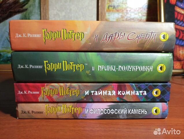 Гарри Поттер книги