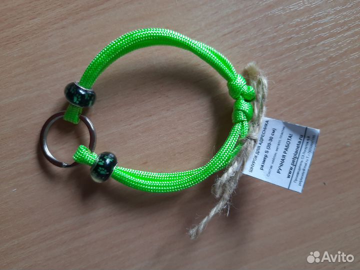 Шнурок для адресника