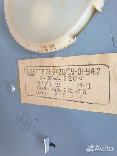 Торшер СССР 1975года Ташкент