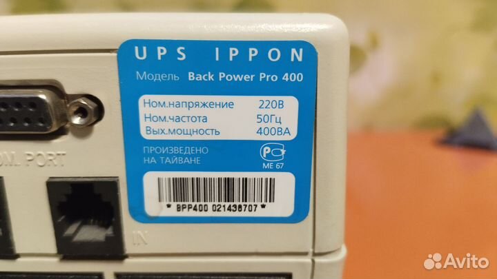 Ибп бесперебойник ippon back power pro 400