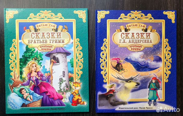 Детские книги