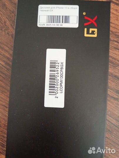 Дисплей на iPhone 13
