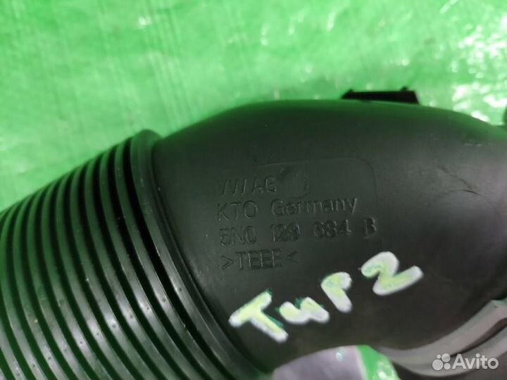 Патрубок воздушного фильтра Volkswagen Tiguan