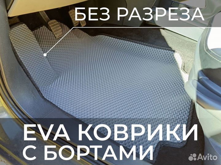 EVA ева коврики с бортами автомобильные