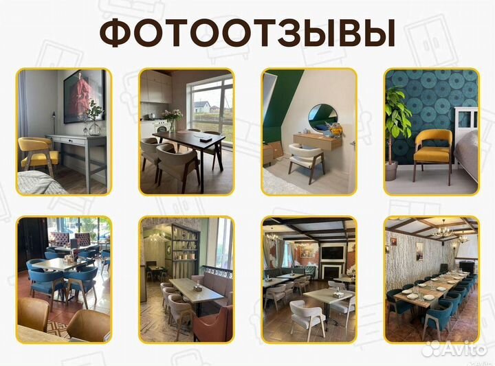 Стулья мягкие