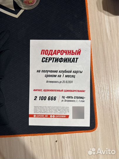 Абонемент в фитнес зал