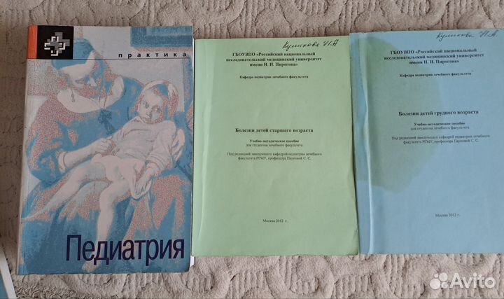 Книги медицина