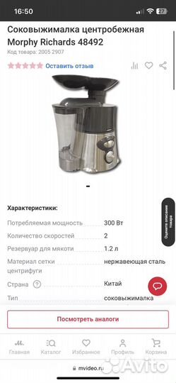 Соковыжималка
