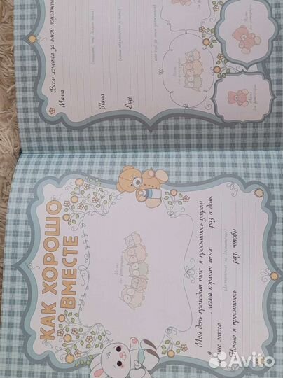 Фотоальбом новый детский для мальчика