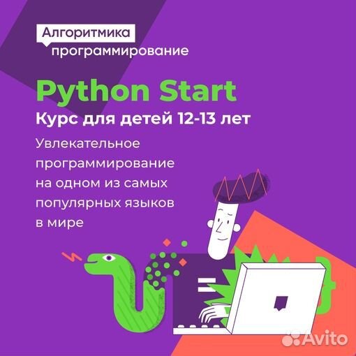 Школа программирования для детей 6-17 лет