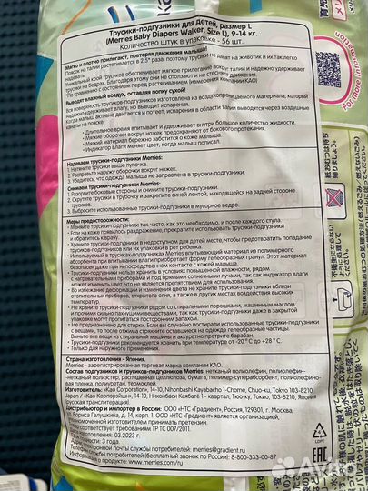 Трусики подгузники мегаупаковка