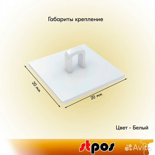 50 креплений универс., 20х20мм, на скотче, белое