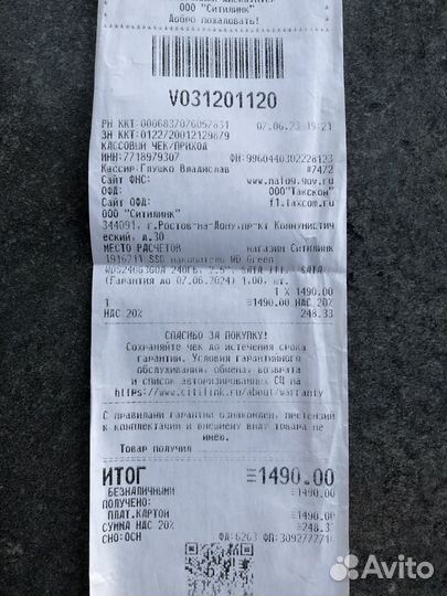 Твердотельный накопитель WD 240 Гб