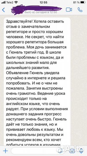 Преподаватель английского языка