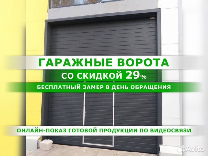 Гаражные секционные ворота