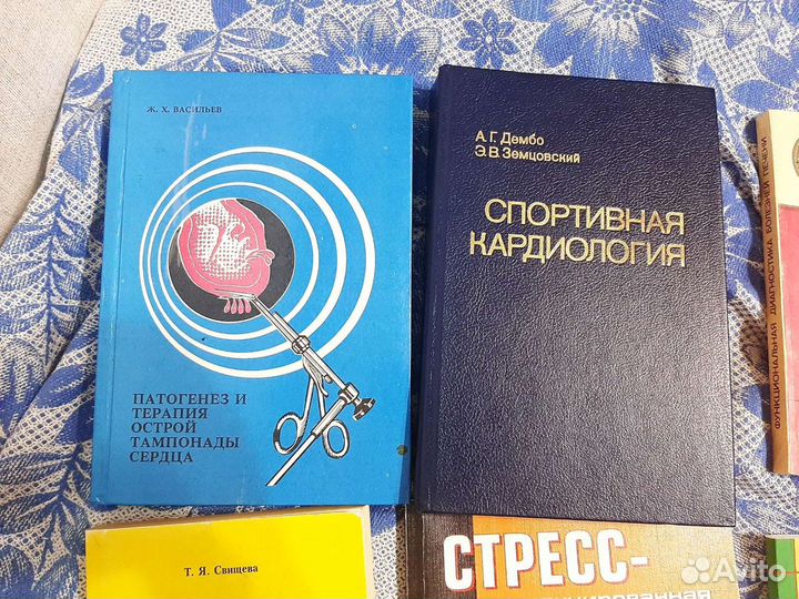 Медицинские книги