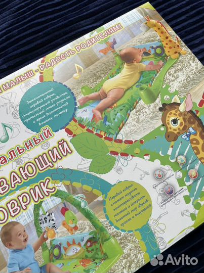 Музыкальный коврик