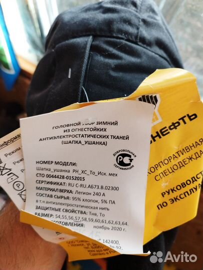 Шапка мужская ушанка