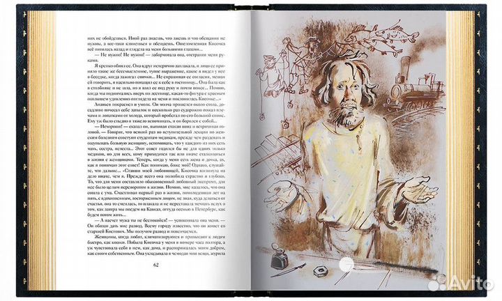 «Повести и рассказы». Премиум