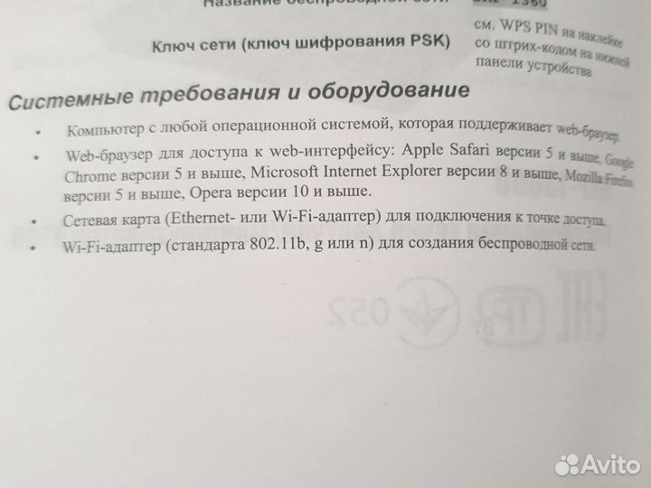 Беспроводня точка доступа/ маршрутизатор N300