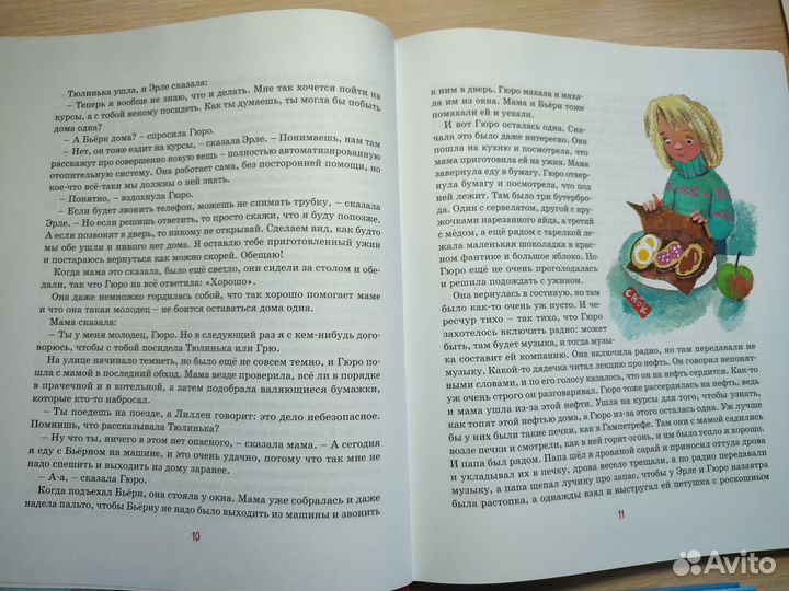 Анне Вестли Гюро и Скрипка