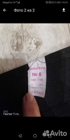 Корсет ортопедический