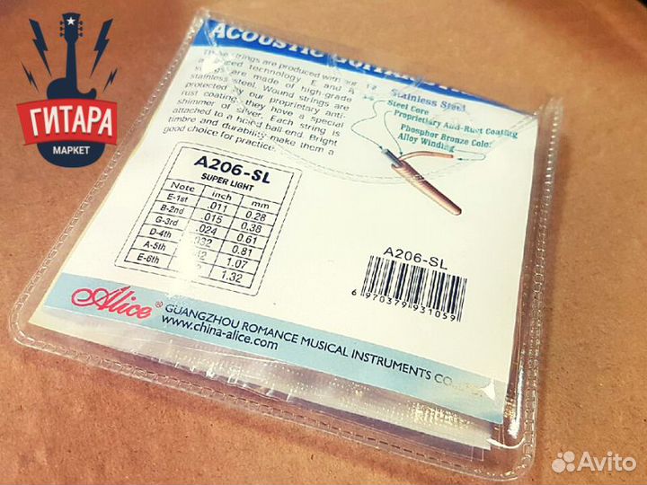 Струны для акустической гитары