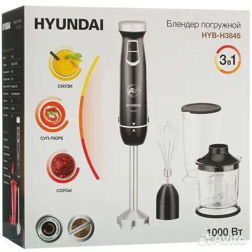 Новый погружной блендер hyundai HYB-H3845