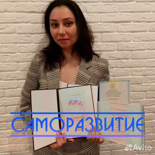 Логопед / Дефектолог (Детям, Взрослым) Волгоград