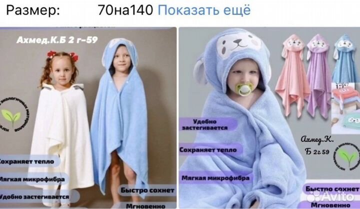 Халат полотенце